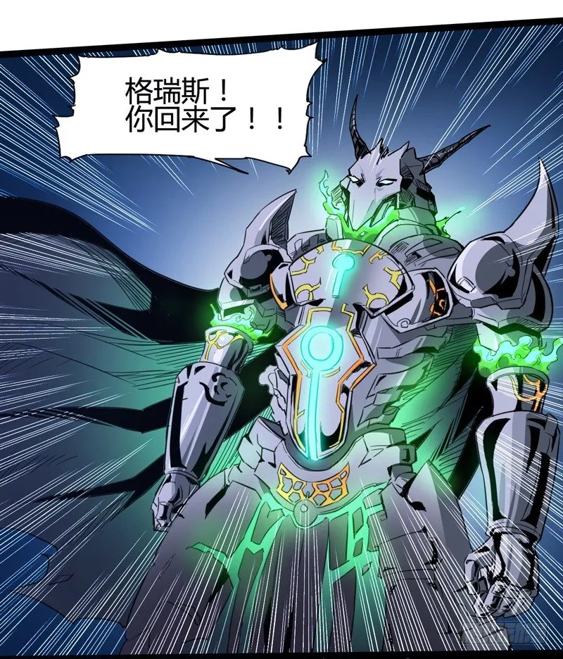 撒旦傻蛋傻傻分不清楚 第40页