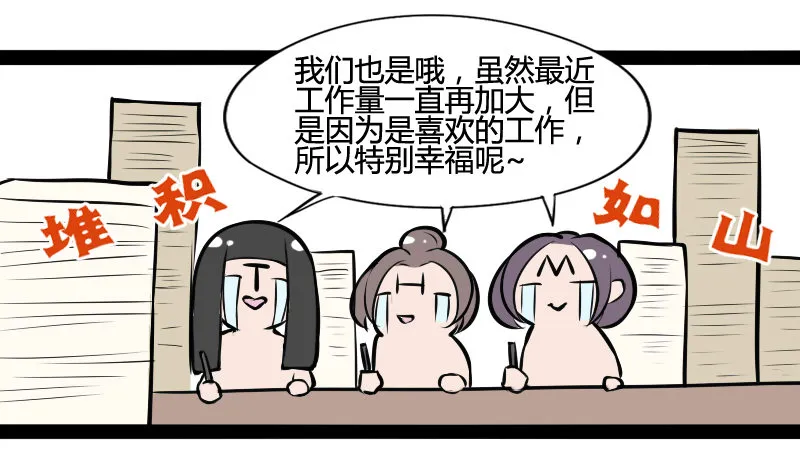 小孩子跌倒了不要马上扶起来 第48页