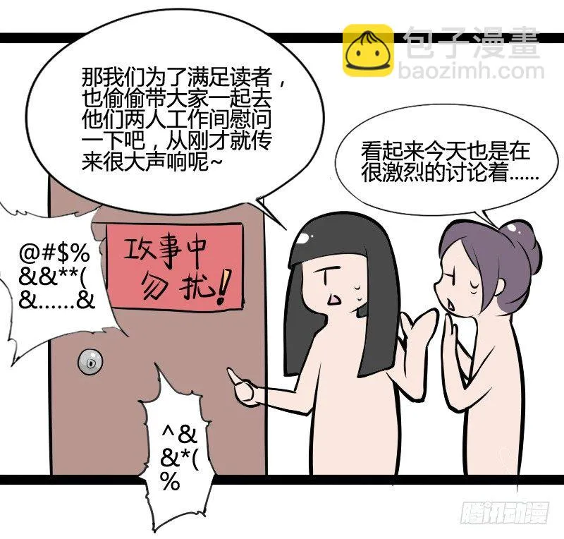 小孩子跌倒了不要马上扶起来 第49页