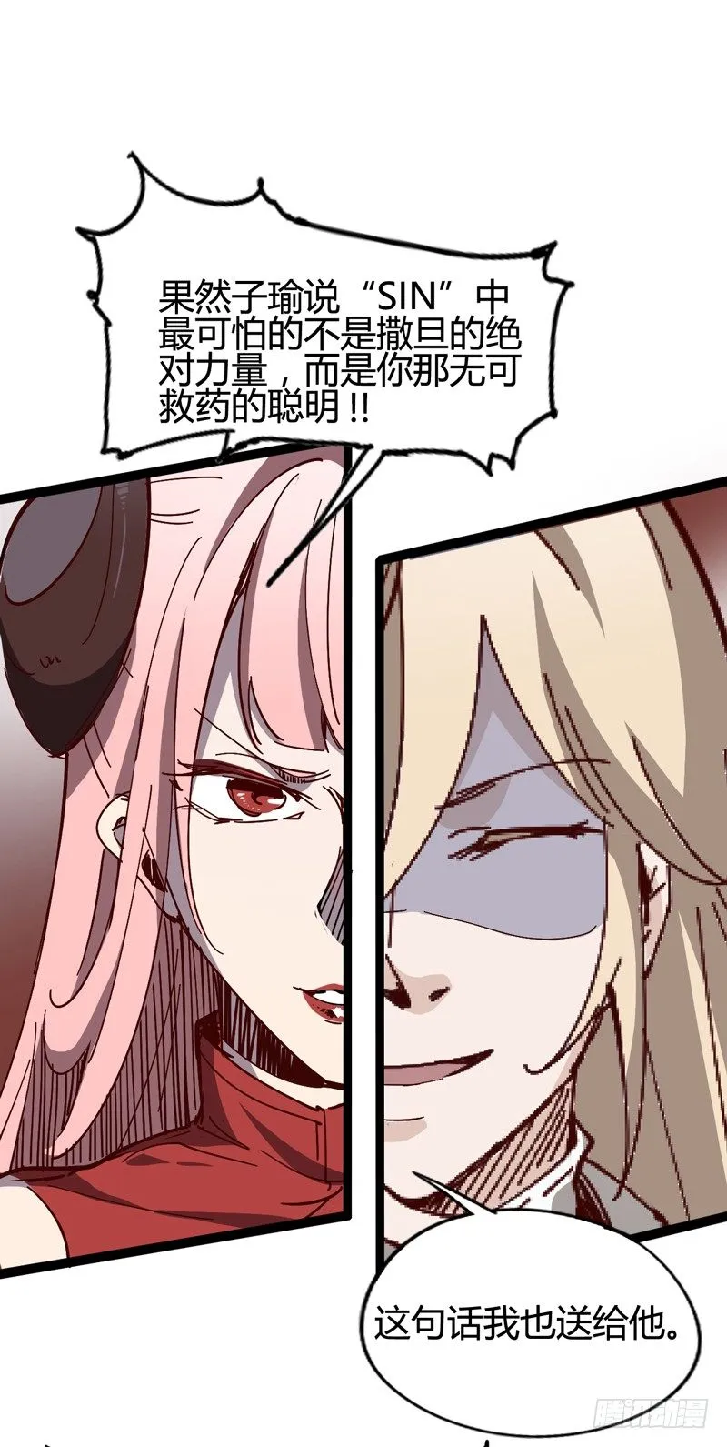 貌美如花，赚钱养家 第23页