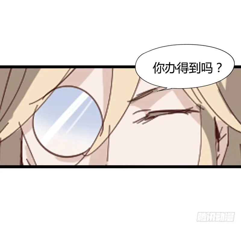 貌美如花，赚钱养家 第25页