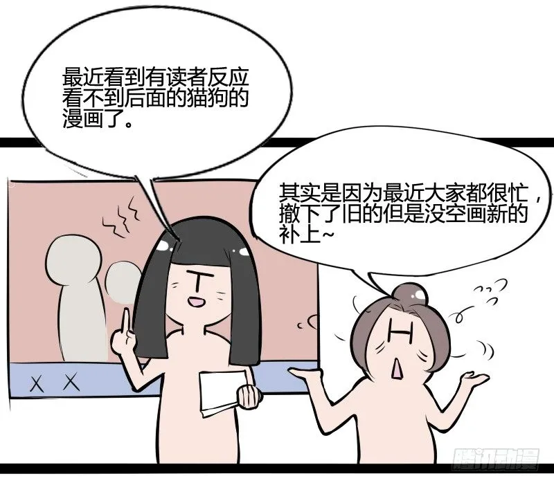 貌美如花，赚钱养家 第44页