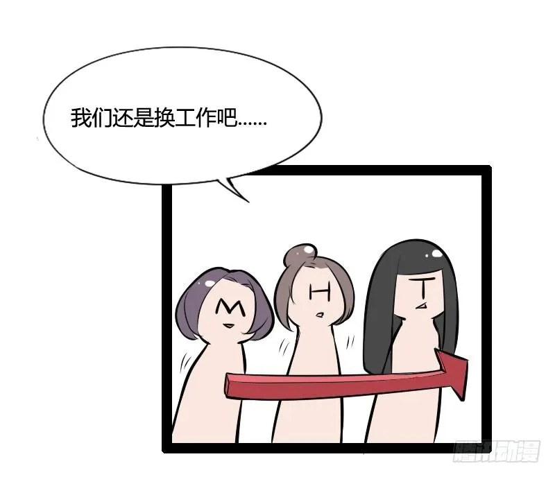貌美如花，赚钱养家 第49页