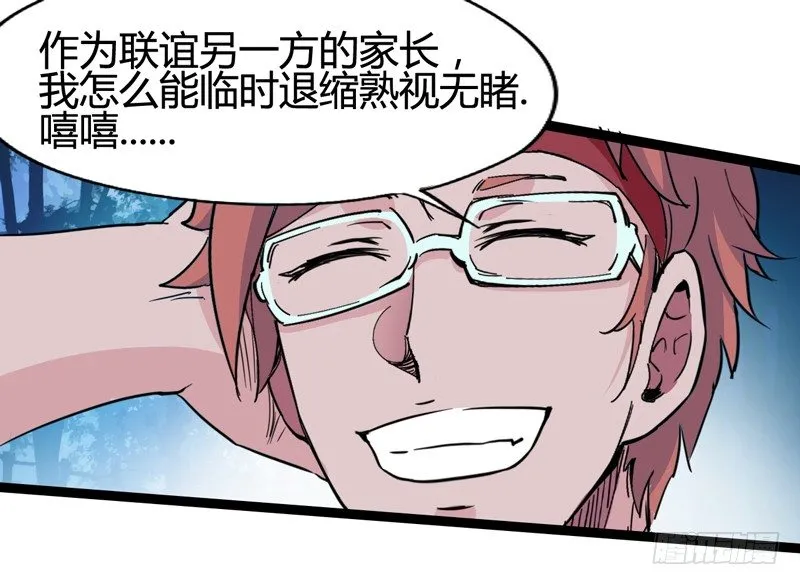 不坚持刷牙的人做什么都三分钟热度 第29页
