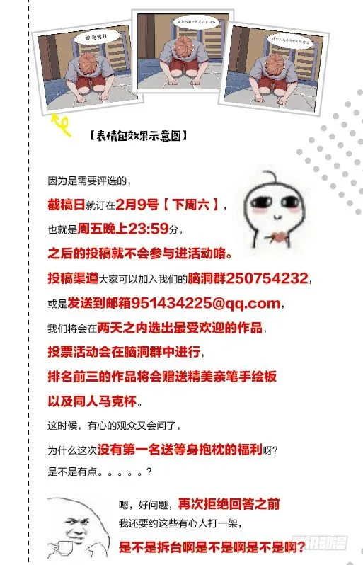 不坚持刷牙的人做什么都三分钟热度 第60页