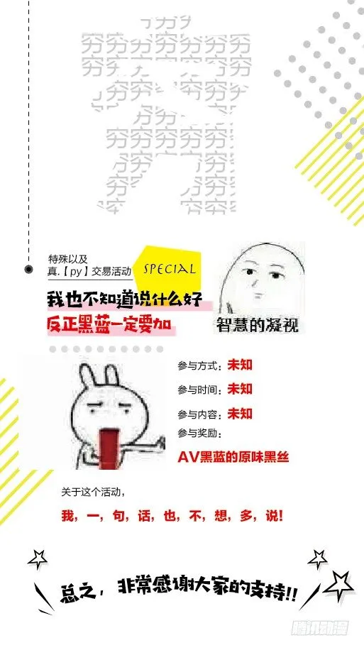 不坚持刷牙的人做什么都三分钟热度 第61页