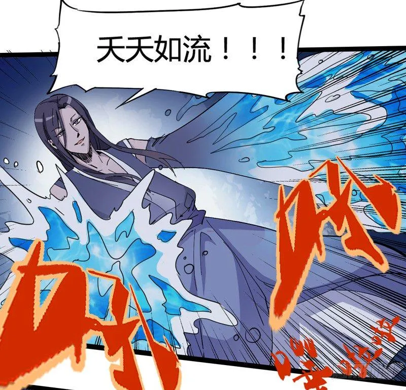 每个成功女人背后都有个水做的男人 第23页
