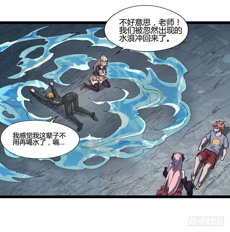 做人要学会“三步一回头” 第23页