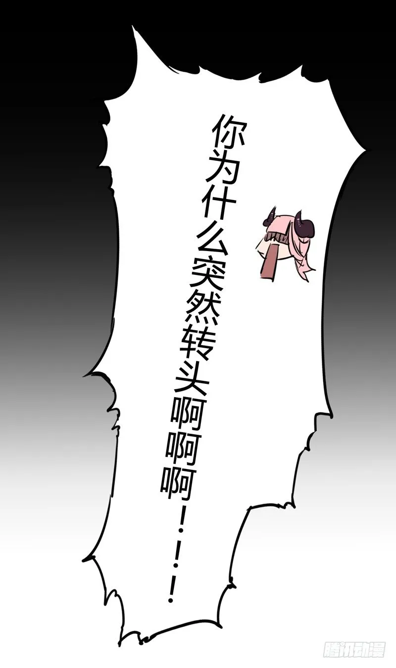 你猜，格瑞斯到底死没死？ 第7页
