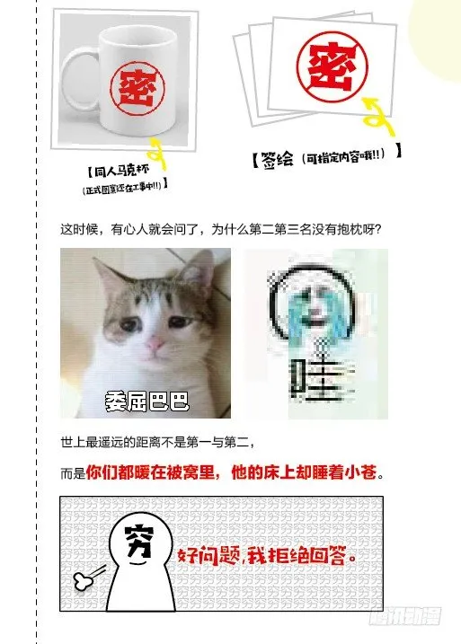 你猜，格瑞斯到底死没死？ 第13页