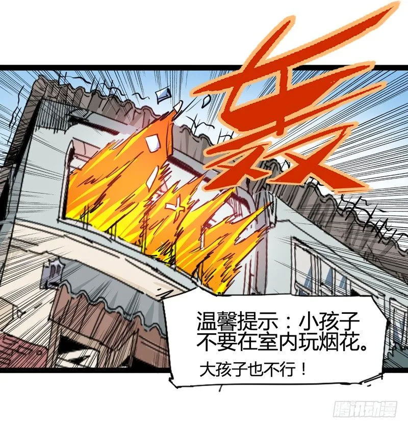 新年番外贺岁篇 第15页