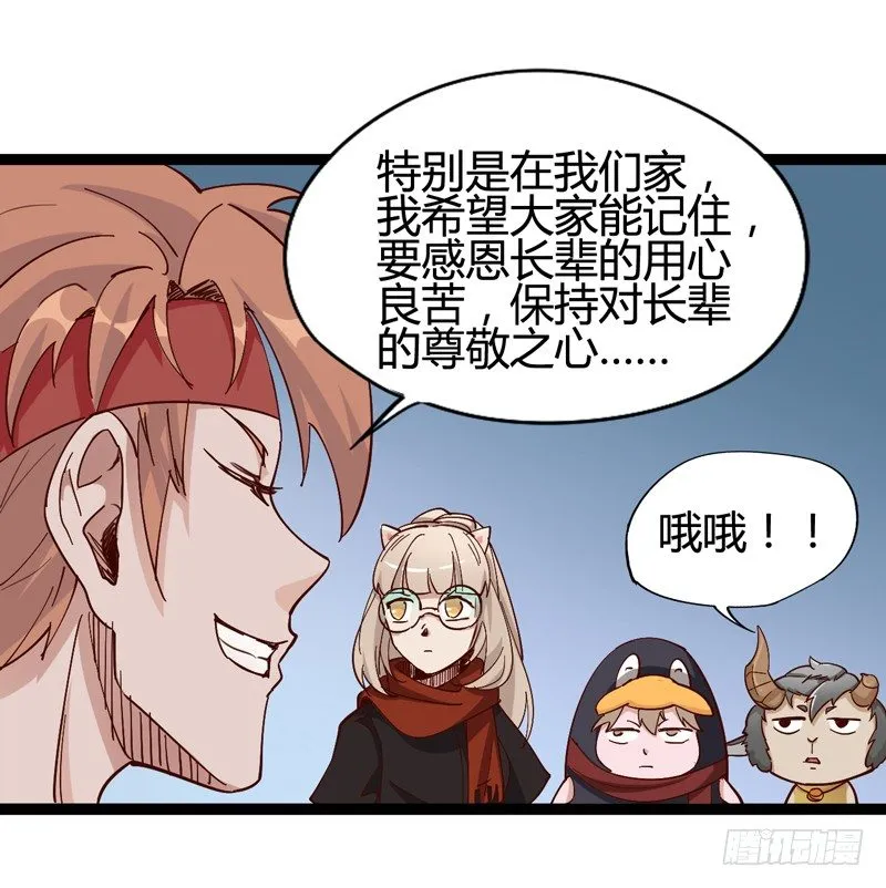新年番外贺岁篇 第43页