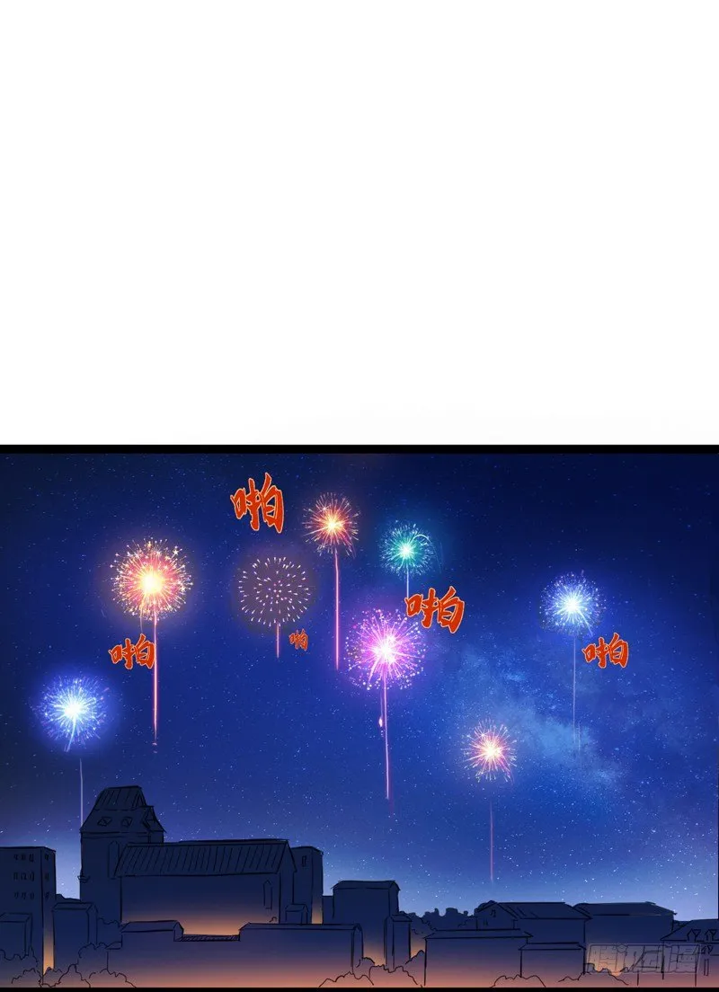 新年番外贺岁篇 第81页