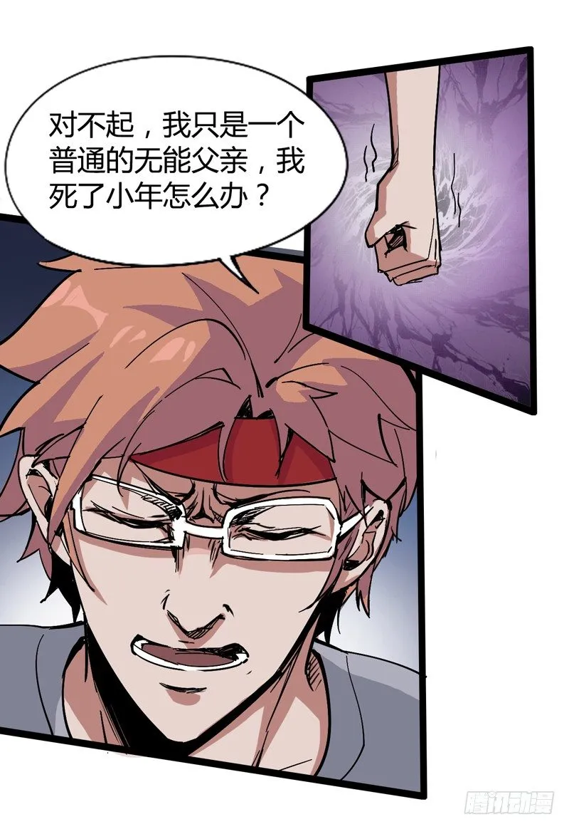 父亲在孩子面前永远要挺直腰杆 第21页