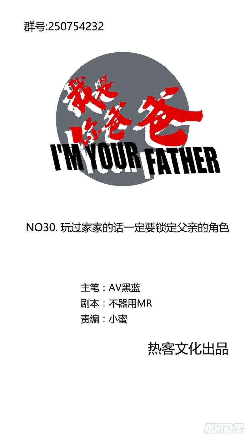 玩过家家的话一定要锁定父亲的角色 第1页