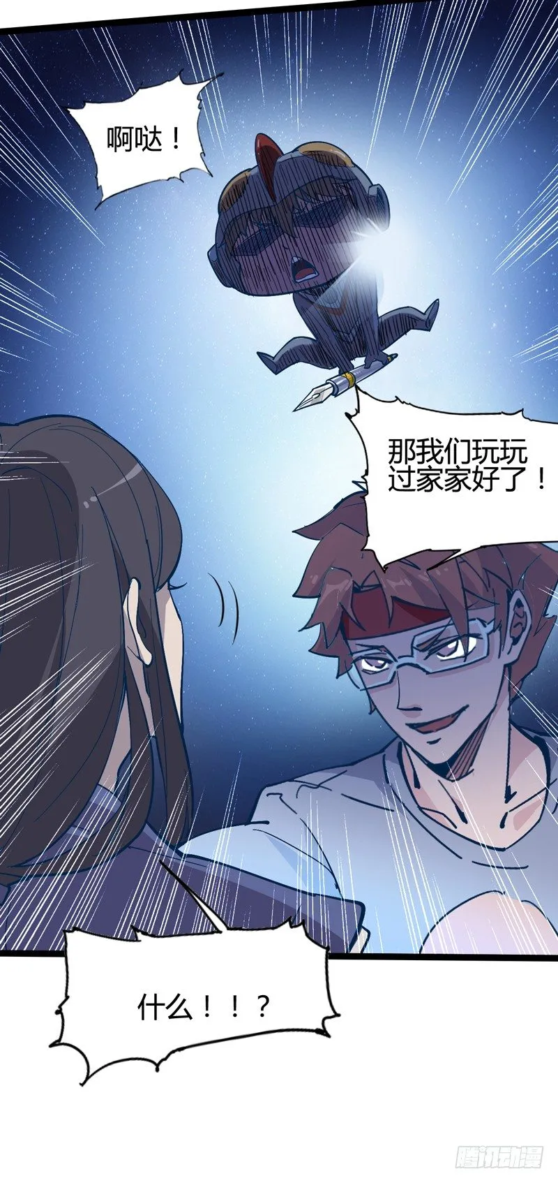 玩过家家的话一定要锁定父亲的角色 第49页