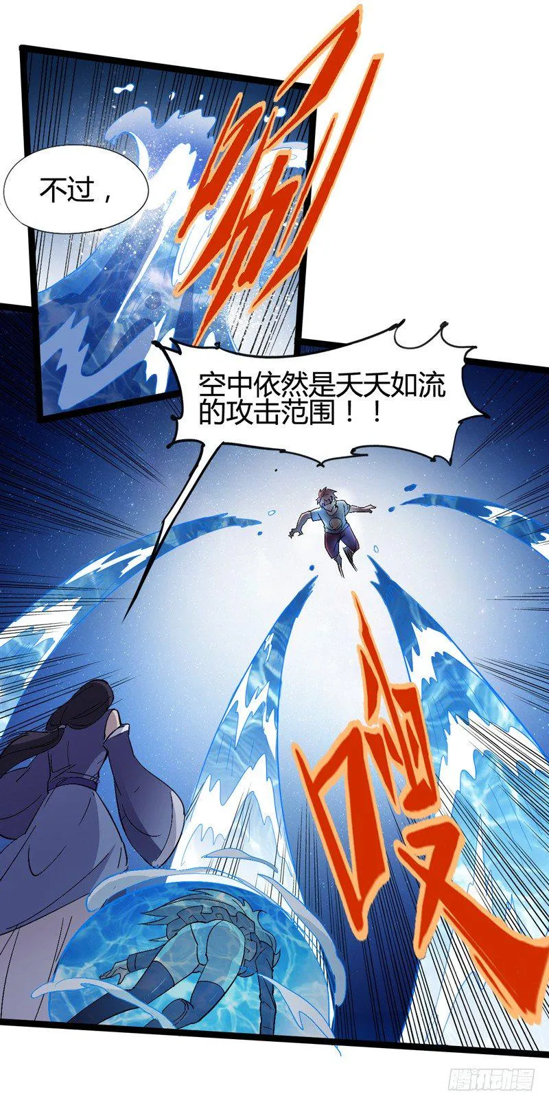 不按套路出牌，死的比谁都快 第15页