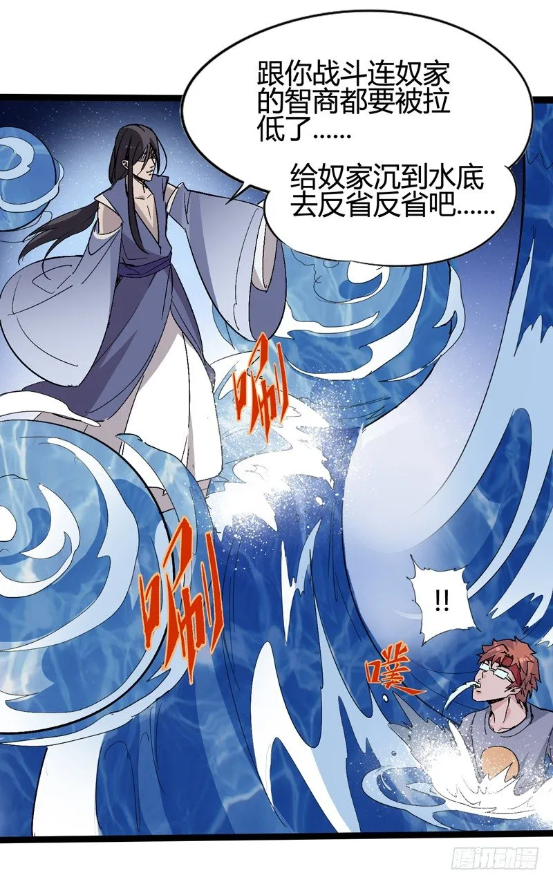 不按套路出牌，死的比谁都快 第53页