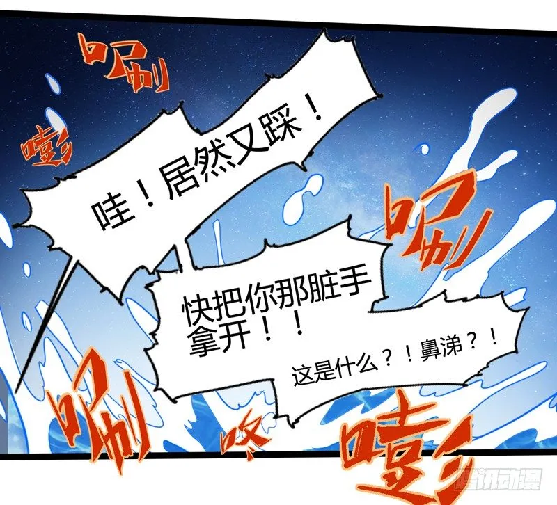 经科学证明：熊孩子位于食物链顶端 第16页
