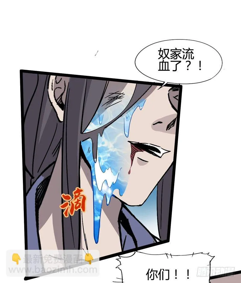 经科学证明：熊孩子位于食物链顶端 第29页