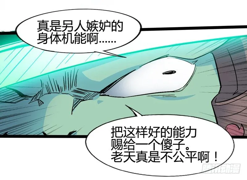 经科学证明：熊孩子位于食物链顶端 第55页