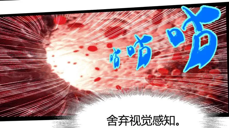 耳听为虚，眼见也不一定是真的 第13页