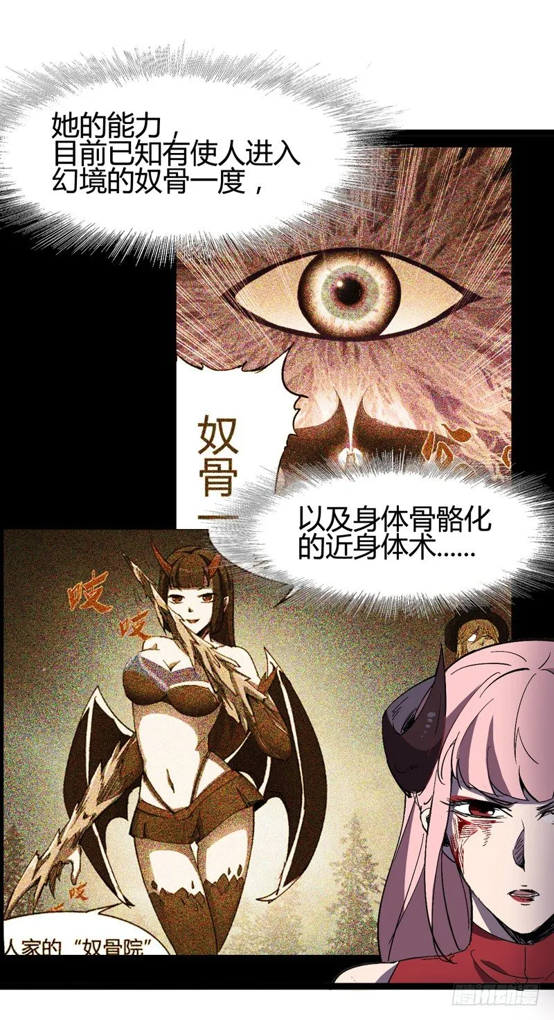 耳听为虚，眼见也不一定是真的 第50页