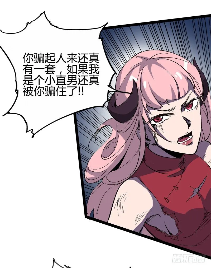 耳听为虚，眼见也不一定是真的 第61页