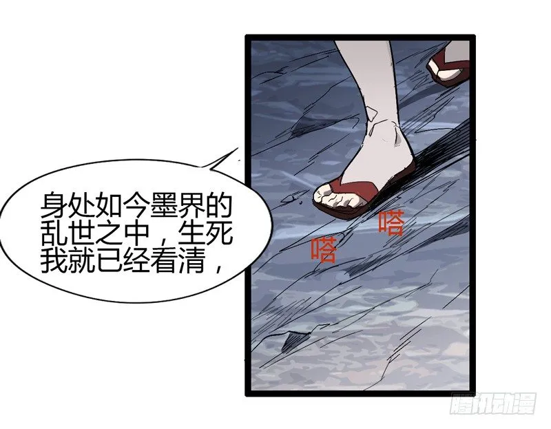 用头脑打架的功夫叫做铁头功！ 第19页