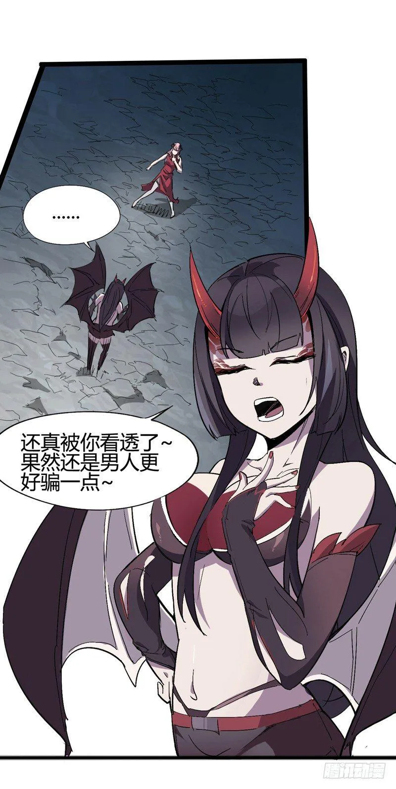 谎言中通常都隐藏着真相 第6页