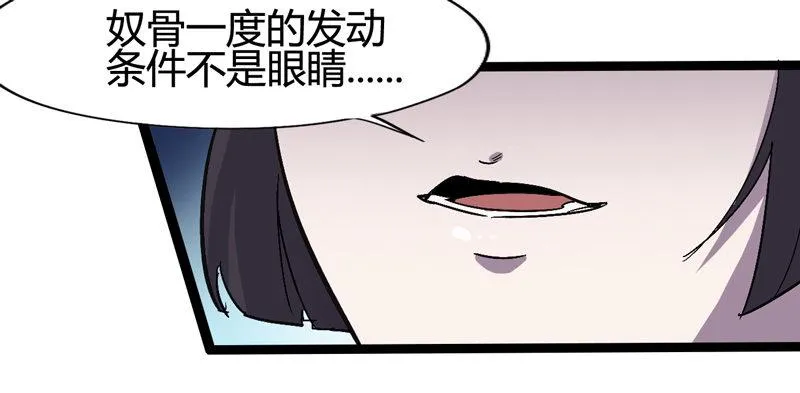 谎言中通常都隐藏着真相 第8页