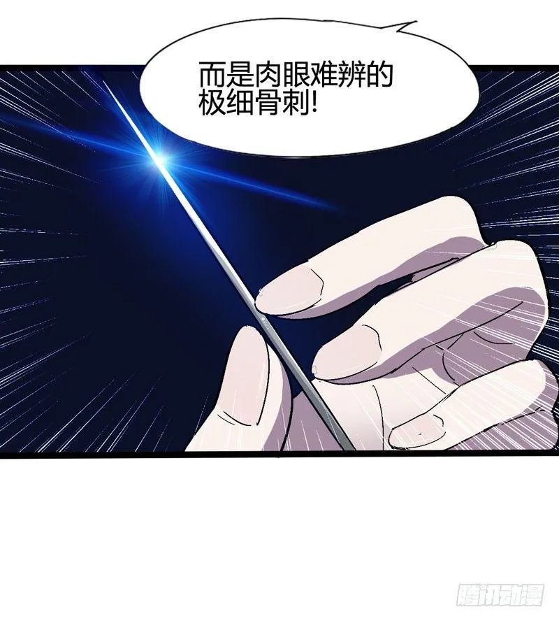 谎言中通常都隐藏着真相 第9页