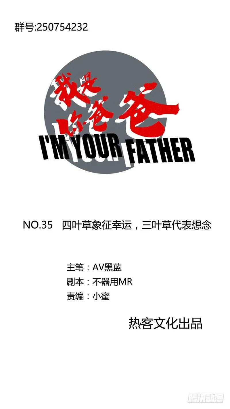 四叶草象征幸运，三叶草代表想念 第1页