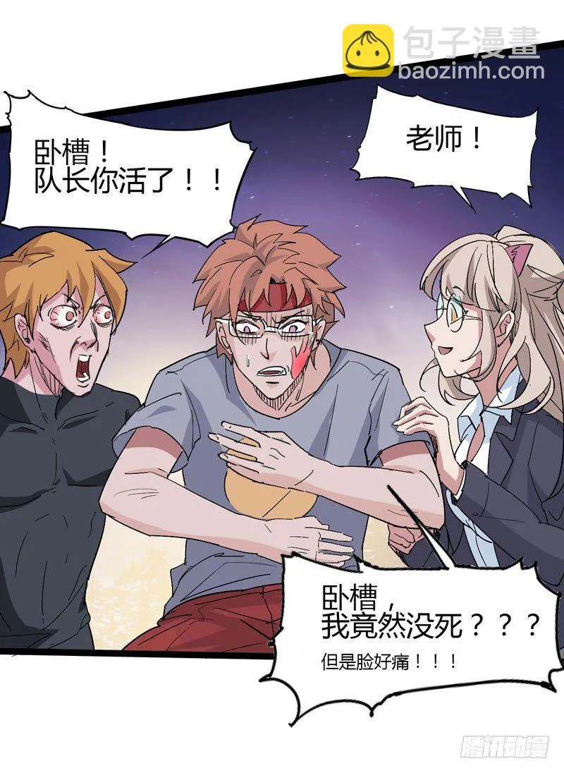 跟聪明人说话非常省事，因为不好骗 第18页