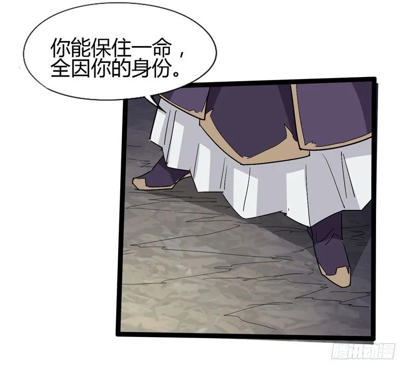 跟聪明人说话非常省事，因为不好骗 第19页