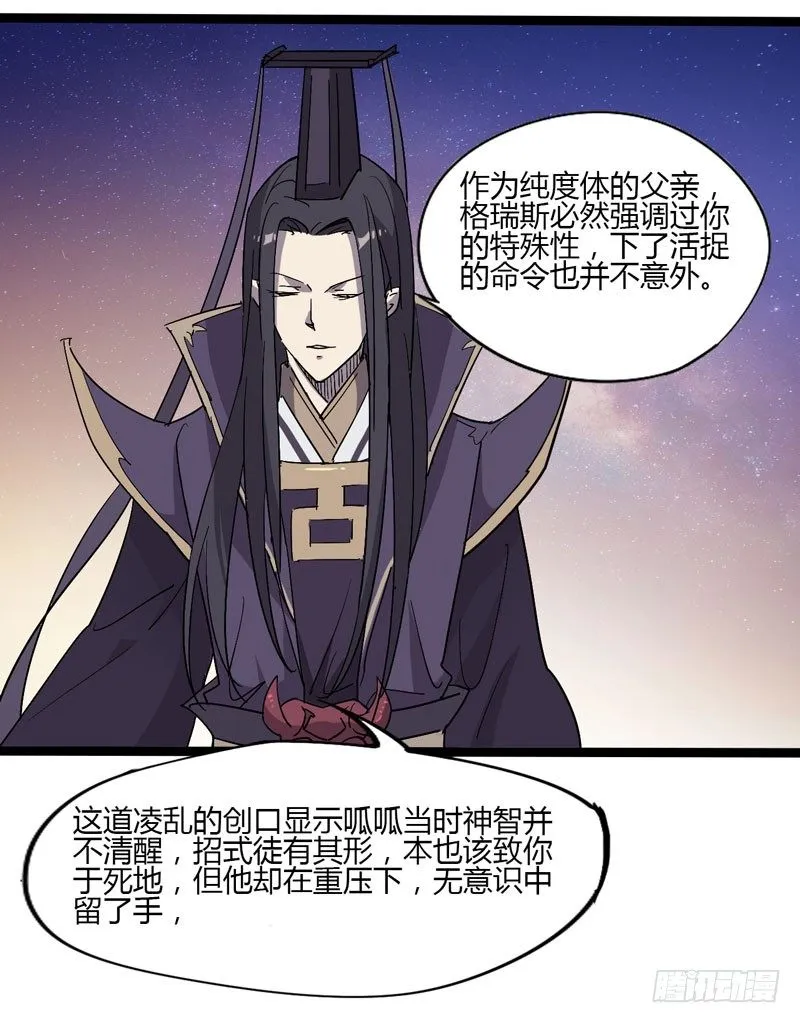跟聪明人说话非常省事，因为不好骗 第20页