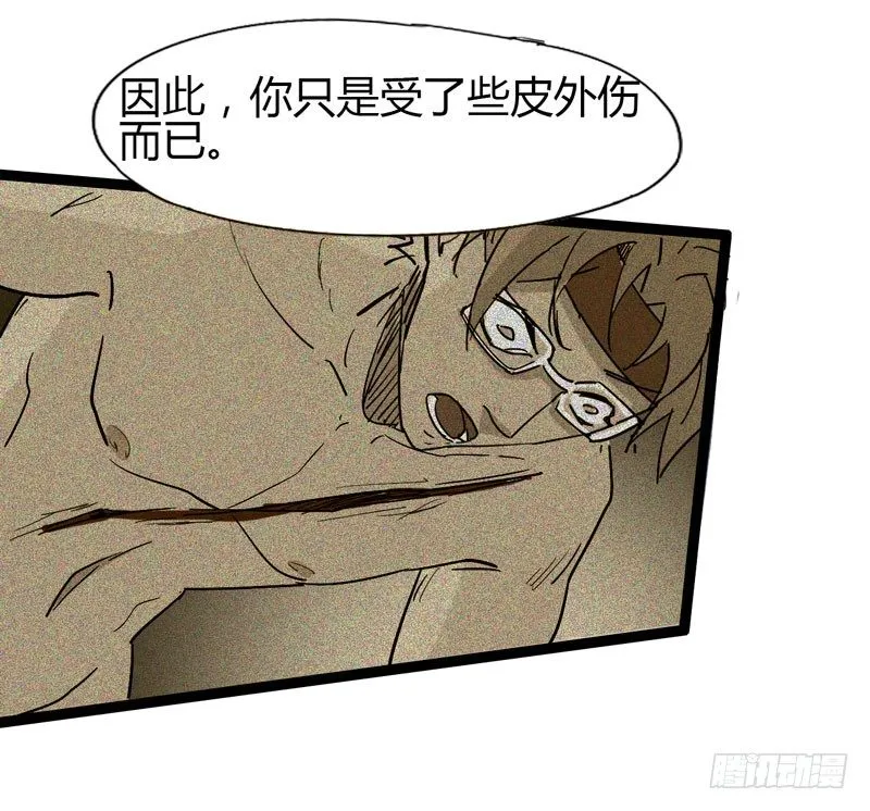 跟聪明人说话非常省事，因为不好骗 第22页