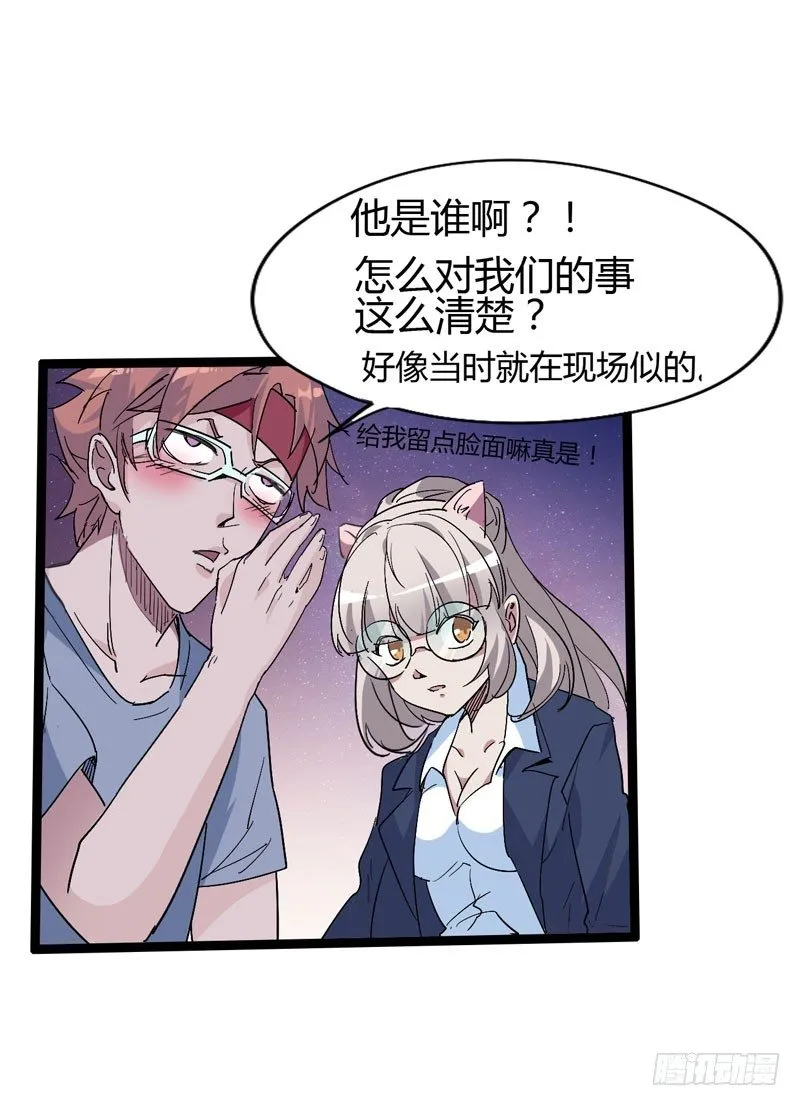 跟聪明人说话非常省事，因为不好骗 第24页