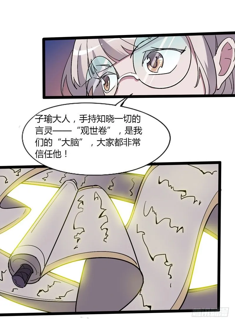 跟聪明人说话非常省事，因为不好骗 第25页