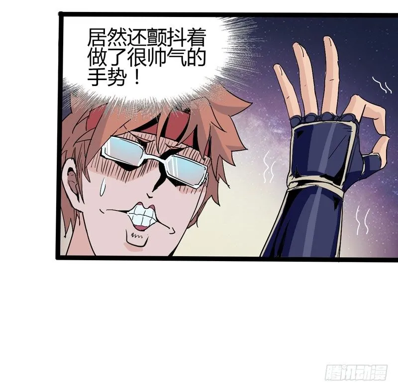 跟聪明人说话非常省事，因为不好骗 第29页
