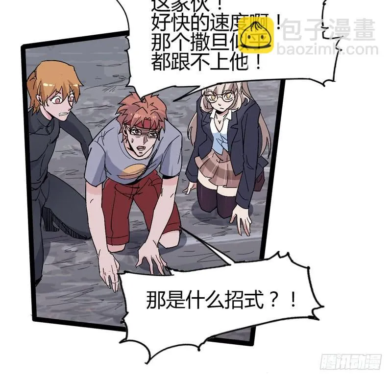 跟聪明人说话非常省事，因为不好骗 第45页