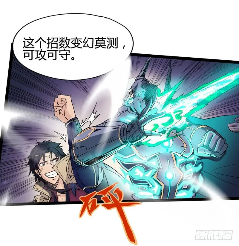 跟聪明人说话非常省事，因为不好骗 第49页