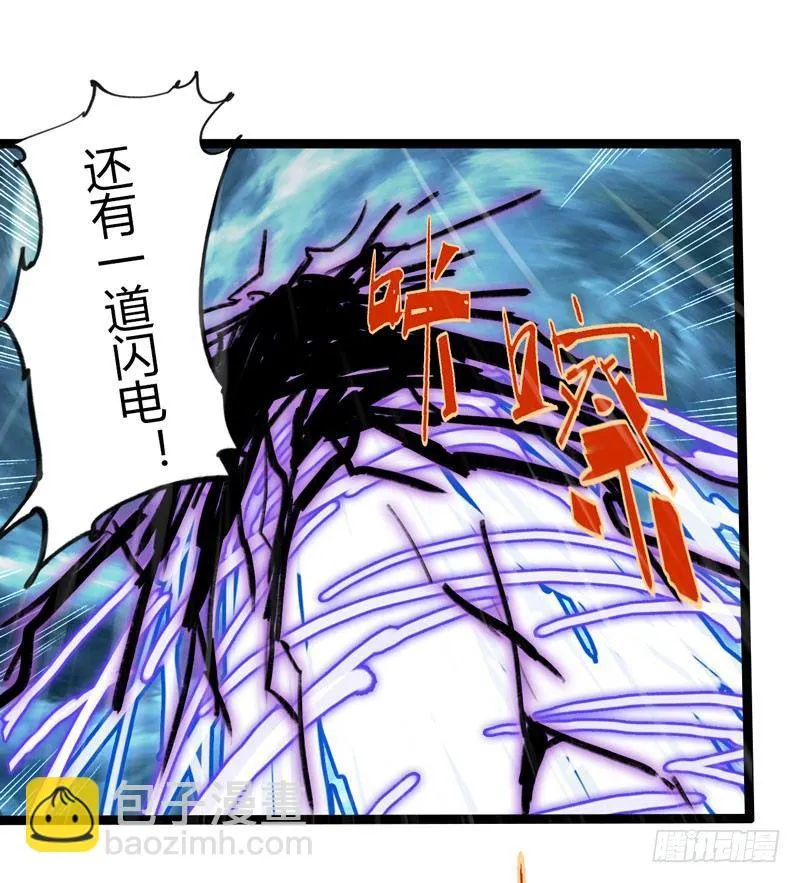 救世主总是最后登场，所以我上班迟 第18页