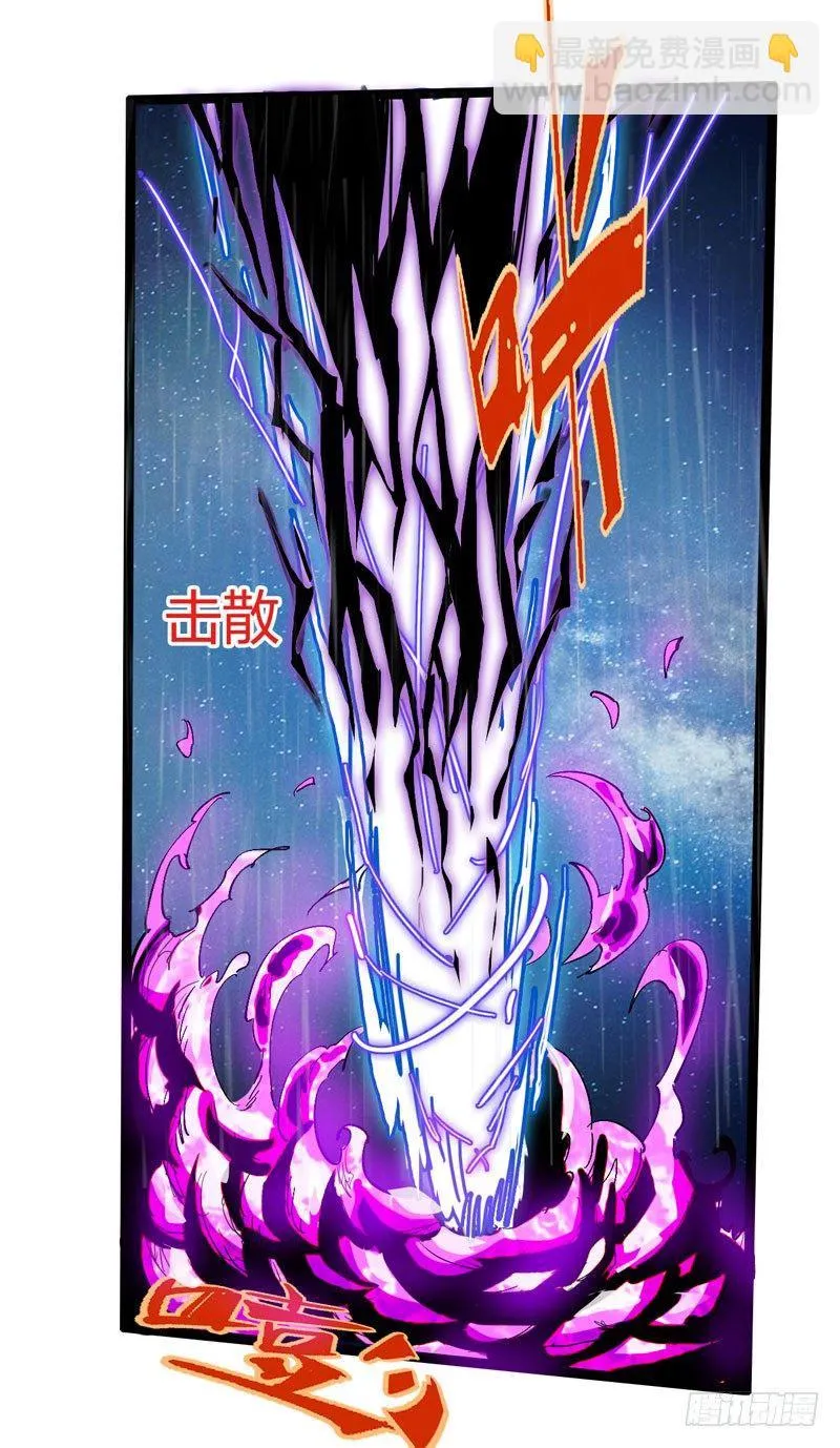 救世主总是最后登场，所以我上班迟 第19页