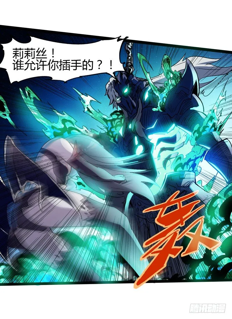 救世主总是最后登场，所以我上班迟 第53页