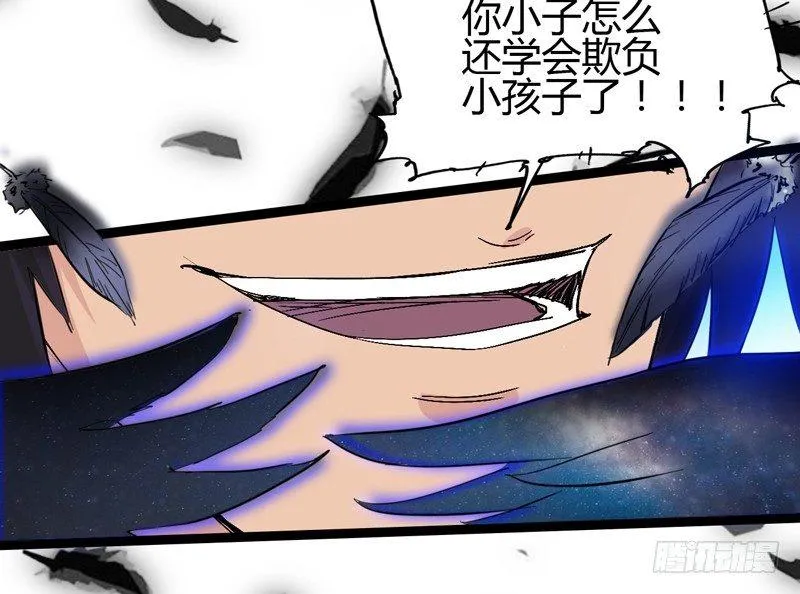 救世主总是最后登场，所以我上班迟 第61页