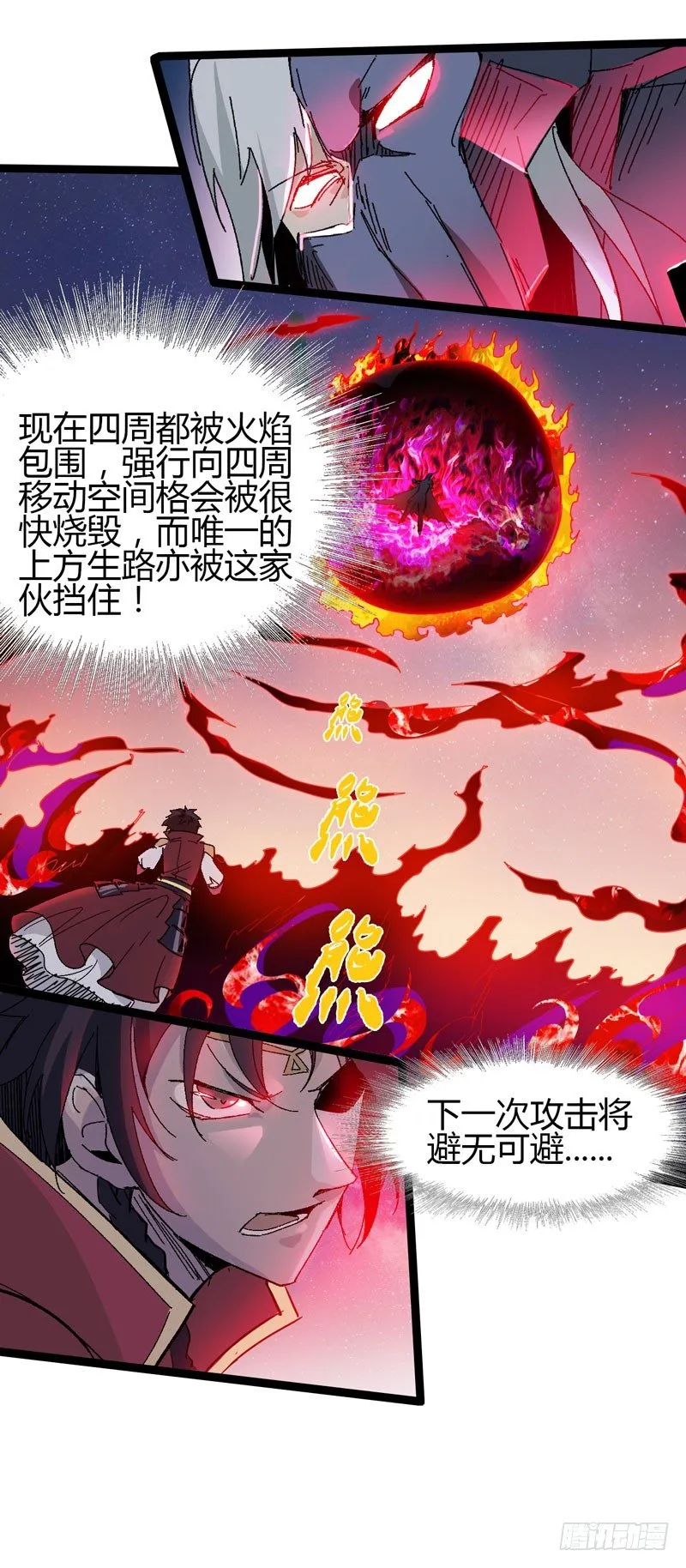 在神仙打架的现场其实神仙本人也很 第27页