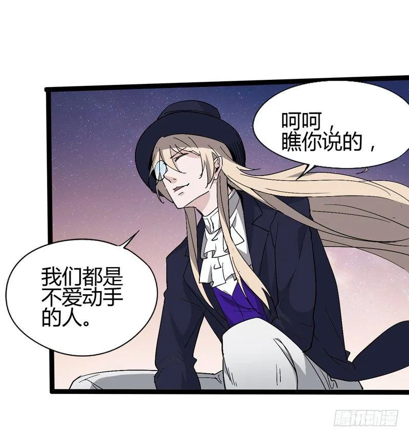 在神仙打架的现场我好想回家啊 第8页
