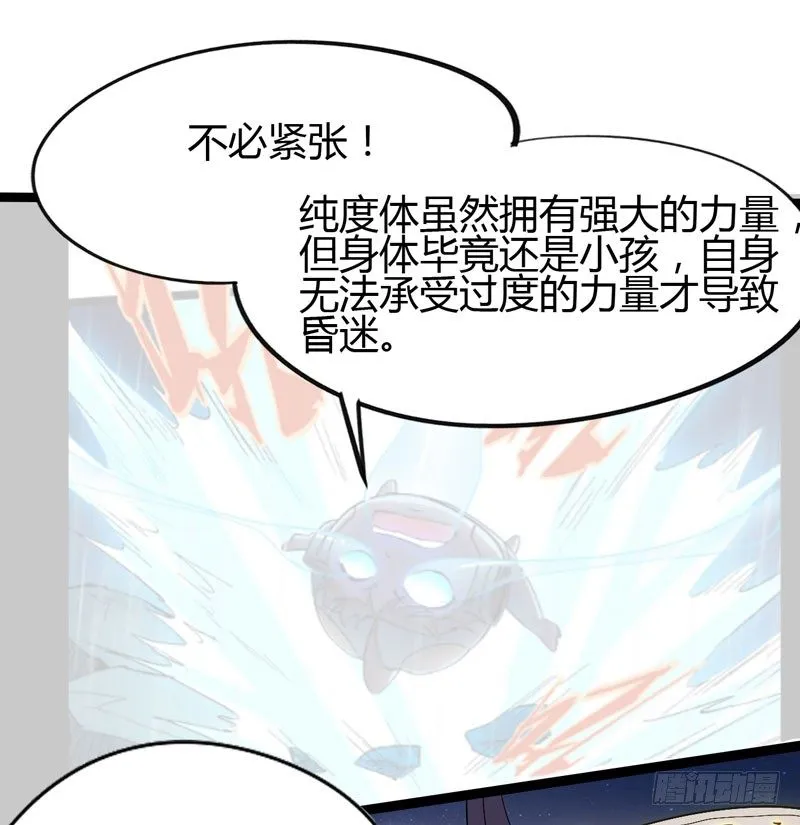 在神仙打架的现场我好想回家啊 第21页