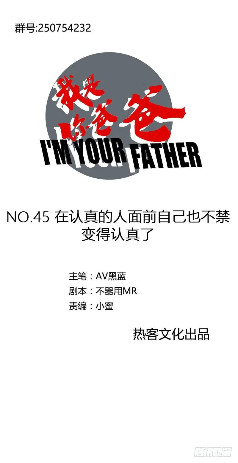 在认真的人面前自己也不禁变得认真 第1页